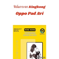 005 ฟิล์มกระจก OPPO PAD AIR 10.36 / Redmi Pad 10.61 รุ่นใหม่ KINGKONG ฟิล์กระจกเต็มจอ