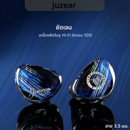 JUZEAR Clear 10 มม.LCP 1DD HiFi IEMs แบบไดนามิกหูฟังชนิดใส่ในหู DJ Monitor หูฟัง 2 ขา 0.78 มม.18AWG 