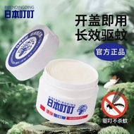35g Mosquito Insect Repellent Gel Eco-Friendly Mosquito Repellent Plant-Based Mosquito Repellent Gel