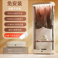 免安裝烘乾機家用小型衣服宿舍嬰兒衣物風乾機可折疊衣櫃乾衣機