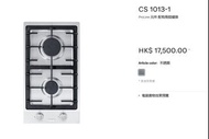 Miele CS 1013-1 雙頭嵌入式煤氣爐 包送包安裝