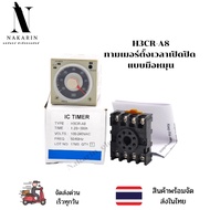 H3CR-A8 Timer On Off Hand-Cranked Operation 1.2s-300h220V