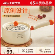 Aishida Milk Pot Steamer Baby Baby Solid Food Pot Household Non-Stick Pan Induction Cooker Gas Stove Cooking Noodles Instant Noodle Pot