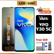 หน้าจอแท้ หน้าจอ Lcd สูท VIVO Y30(5G) จอแท้ จอ เข้ากันได้กับรุ่นหน้าจอ vivo Y30(5G) ไขควงฟรี+กาว