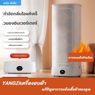 YANGZIเครื่องอบผ้า MINI Clothes Dryer เครื่องอบผ้าขนาดเล็กแบบเงียบ 1000w 9-12 ชิ้น/ครั้ง การอบแห้งด้วยอุณหภูมิคงที่ 60°C + ฆ่าเชื้อด้วยรังสีอัลตราไวโอเลตเพื่อกำจัดไร ขนาดเล็ก จัดเก็บสะดวก ประหยัดพื้นที่