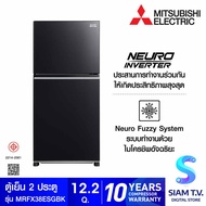 MITSUBISHI ELECTRIC ตู้เย็น 2 ประตู กระจกดำ 12.2 คิว Inverter รุ่น MRFX38ES โดย สยามทีวี by Siam T.V.