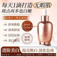 377 Whitening Spot-Blemish-Blemish-Blemish Serum Niacinamide Hyaluronic Acid Serum Beauty Salon