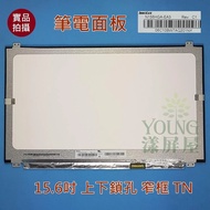 [Yangping House] Asus X507U X507M X510U X510UF N156HGA-EA3 C1 C2 Earless Replacement