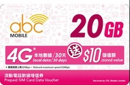abc Mobile儲值卡 新 數據卡 數據增值券 20GB+＄10儲值額
