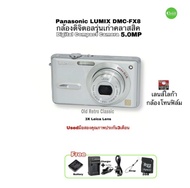 Panasonic LUMIX DMC-FX8 Old Digital Compact Camera tone film Retro กล้องดิจิตอลเก่า โทนฟิล์ม ย้อนยุค