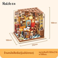 Rolife | ชุดโมเดล DIY ขนาดเล็ก ร้านช็อกโกแลตของเฮนรี