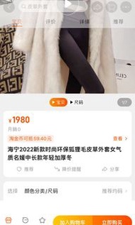 仿狐狸毛皮草外套 環保皮草 拍攝道具