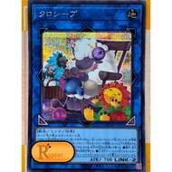 QCDB-JP047 : Cross-Sheep [Secret Rare] (Yu-Gi-Oh! : Authentic)-[RaptorzCards]