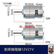 【可開發票】775型除草機轉子21V鋰電割草機電機鋰電打草機馬達長軸00368