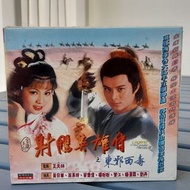 絕版(2001 TVBI發行) 射鵰英雄傳之東邪西毒VCD (1套11碟) (翁美玲黃日華苖僑偉 楊盼盼主演) 收藏