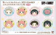 (現貨行版) [襟章]《SPY×FAMILY間諜家家酒》軟麵包公仔系列 1套8款