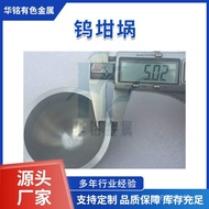 Machine Tungsten Crucible Tungsten Crucible 99.95% Processing Sintering Marking Treasure Chicken For