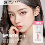 米兰日记斩男仙子磁吸睫毛软磁假睫毛仙子毛整条自然零胶非嫁接睫毛深棕黑