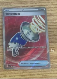 PTCG 中文版 「SR寶可夢捕捉器」