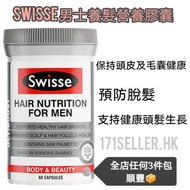 Swisse Ultiboost Hair Nutrition for Men 男士養髮營養膠囊 60粒裝