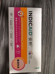 妥析腸道3 合1快速抗原檢測試劑