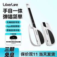 LiberLive C1 C2 Stringless Fusion Accompaniment Smart Electric Guitar Auto Chord Singing Solo Band