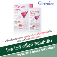 คอลลาเจน โรสไวท์ดริ้งค์ กิฟฟารีน Rose Vite Drink GIFFARINE คอลลาเจนเข้มข้น 10000 มิลลิกรัม
