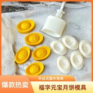 Gold Ingot Pastry Baking Press Type 4.9 Mooncake Mooncake Fancy Snowskin Household Mold Snack Shop