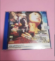 美亞 VCD 愈快樂愈墮落 邱淑貞