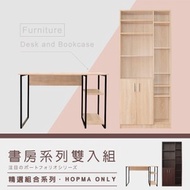 [特價]《HOPMA》現代書桌書櫃組 台灣製造 工作桌 電腦桌 辦公桌 書桌 收納櫃-淺橡(漂流)木