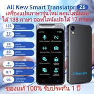 สินค้ารุ่นใหม่ล่าสุด ส่งจากไทย เครื่อง​แปล​ภาษา​ เครื่อง​เรียน​ภาษา​ ออนไลน์แปล​ได้ 139 ภาษา​ ออฟไลน์แอป​ได้ 17 ภาษา