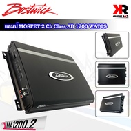 BOSTWICK รุ่น BOS-MA1200.2 เพาเวอร์แอมป์ MOSFET 2 Ch Class AB 1200 WATTS ของแท้ ขับลำโพงคู่หน้า-หลัง