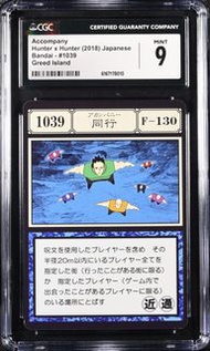 CGC 9 Hunter x Hunter 2018 Japanese Bandai #1039 Greed Island