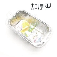 華發 - 廚房錫紙長方盤 -蛋糕錫紙模 (6個裝) 16x8.6x高4.5cm烘焙長方盤燒烤BBQ可用