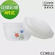 【美國康寧 CORELLE】花漾彩繪4件式餐盤組(D03)