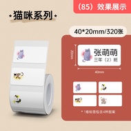 NiiMBOT B1 B21 B203 B3S Cute Label Paper Name Cartoon Cute Animal Waterproof Pattern Note Paper B3s 