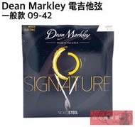 《白毛猴樂器》現貨 美國製 Dean Markley 2502 Signature 0942 電吉他弦 吉他配件
