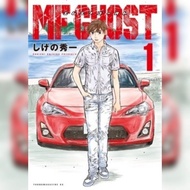 [Manga] MF Ghost (Ongoing) 1st Chapter FOC