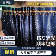 Free J6LJ6M Truck Sunshade Sunscreen Thickened Curtain
