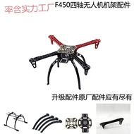 qh Four-Axis Aircraft FPV Getting Started DIY Accessories Drone F450Tripod Head High Stand Propeller