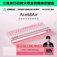 AJAZZ | คีย์บอร์ดเกมมิ่ง MCHOSE Ace 68 Air Magnetic Axis Mechanical Keyboard แบบมีสาย ความหน่วงต่ำ 0
