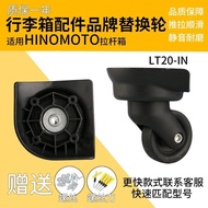 Suitable for hinomoto Luggage Wheel Accessories LT28N-1 Luggage Universal Wheel ZERO Suitcase Replac