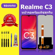 หน้าจอ Realme c3 แท้ หน้าจอLCD จอ Realme C3 หน้าจอมือถือ สำหรับการแทนที่ เเถมกาว+ไขควง สินค้ามีพร้อมส