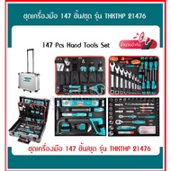 Total 147-Piece Hand Tool Set With Aluminum Bag Tools With Model THKTHP21476 (147 Pcs