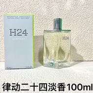 Aima perfume 100ml Shi Rhythm H24 Ladies Eau De Toilette h24 Ladies Fragrance h24 Qinran Yidong Ladi