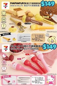 台灣代購 親送香港 三麗鷗 Sanrio HelloKitty 酷洛米 Kuromi 美樂蒂 Melody 玉桂狗 Cinnamoroll 布甸狗 Pompompurin PC狗 查咪貓 萊爾富 Hi