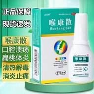 Le Pharmacist Throat Kangsan 2.5g * 1 Bottle/Box Oral Music Pharmacist Throat Kangsan 2.5g * 1 Bottl