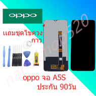 หน้าจอ oppo  A5S  A12 A7แท้ หน้าจอ LCD พร้อมทัชสกรีน oppo A5S  A12 A7 อะไหล่มือถือ จอพร้อมทัชสกรีน LCD A5S  A12 A7 Screen Display  OPPO A5S  A12 A7 Touch Panel For oppo A5S แถมไขควง กาว