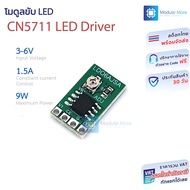 LED Driver Module CN5711 PWM 1.5A 3-6V Current