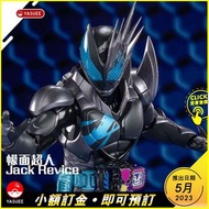 [預訂] Bandai S.H.Figuarts SHF 幪面超人 Jack Revice (幪面超人Revice) [23年5月]